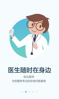 拇指医生医生版app下载 拇指医生医生客户端下载v1.0.2 官网安卓版